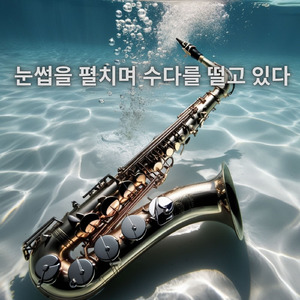 그래서 나는 그들이 하루를 마무리할 때 주의 깊게 듣습니다