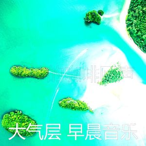 安静的假期声音