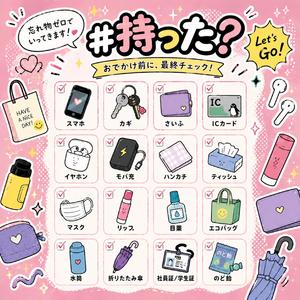 スマホカギさいふ