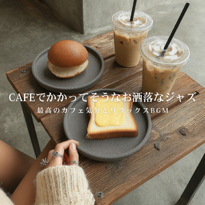 Focus Cafe Music