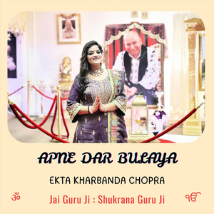 Apne Dar Bulaya