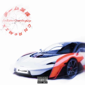 チーム友達 (CN Remix)