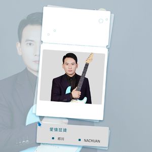 一步错，步步错