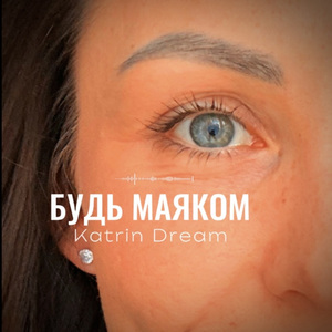 Дом в сердце