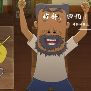 或许时间 从来就不是回忆的对手