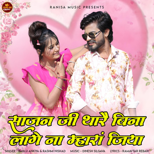 Saajan Ji Thare Bina Lagey Na Mhara Jiya