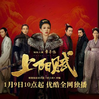 电视剧上阳赋歌曲