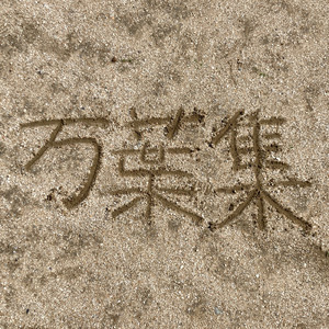 ウキウキルンルン