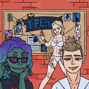 СУТЕНЕРЫ (prod. SHEFFBEATS)