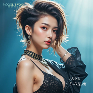 冬の星座 (feat. XUNÉ)