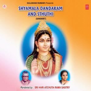 Bhramarambika Ashtakam