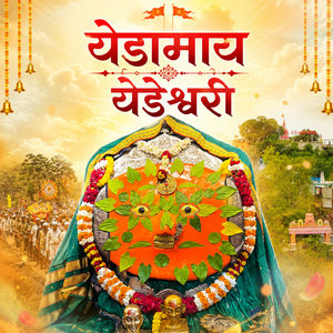 Yedamay Yedeshwari