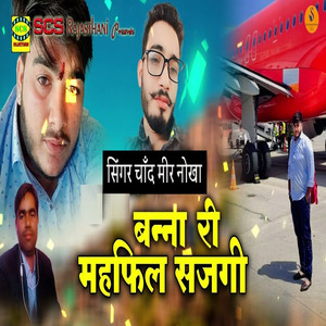 Banna Ri Mehfil Sajgi