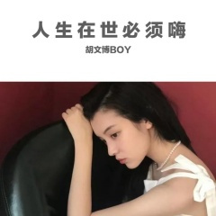 社会摇2019 (DJ版)