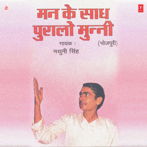 Choli Gandhiwadi