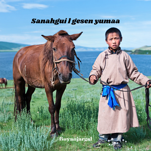 Sanahgui l Gesen Yumaa