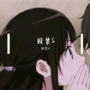 曾经的你
