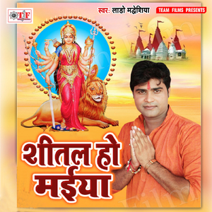 Mela Me Bhid Kach Kachawa Lagal Ba