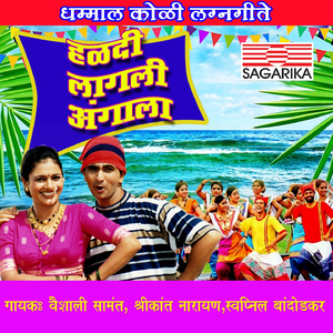 Lagnyache Maandvadari