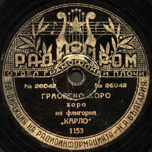 Граовско хоро