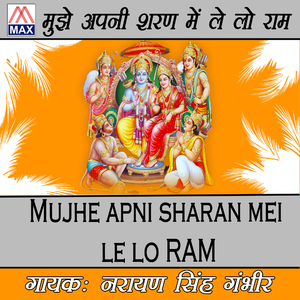 Sita Ram-2 Kaheye Jahi Vidhi Rakhe Ram