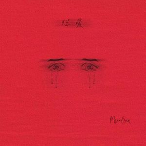 烂 爱（Prod by Raspo）