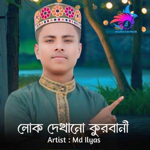 Lok Dekhano Qurbani