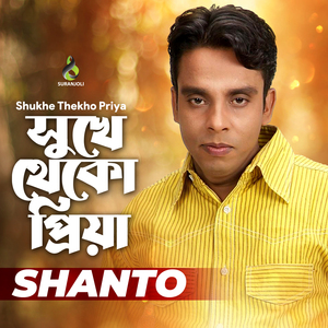 Bhalovasha Dau Priya