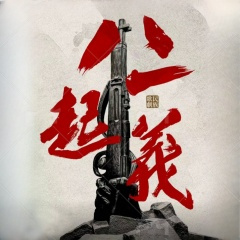 甘棠湖上歌儿飞 (Live)