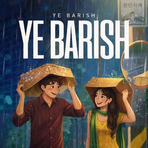 Ye Barish