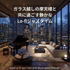 街明かりの調べ - Harmony of City Lights