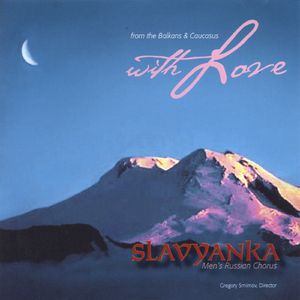 Alleluia - Byzantine chant