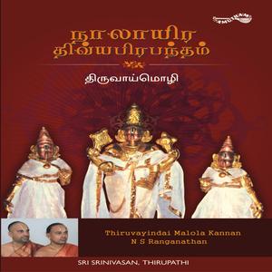 Thiruvaimozhi- Patham Pathu