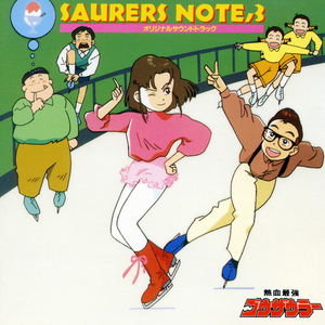 KEEP ON DREAMING (SAURERS VERSION・TVサイズ)