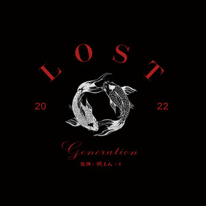 LOST GENERATION