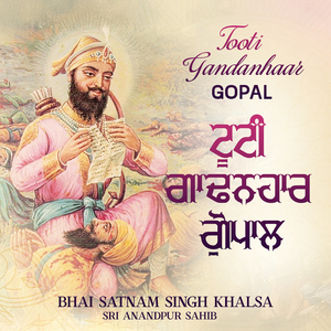 Tooti Gandanhaar Gopal