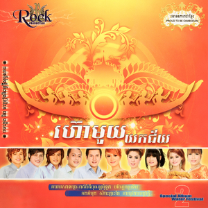 ផ្ទៃមេឃចំរុះពណ៌