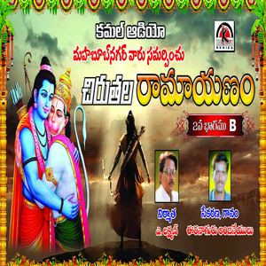 Chirutala Ramayanam, Pt. 2 B