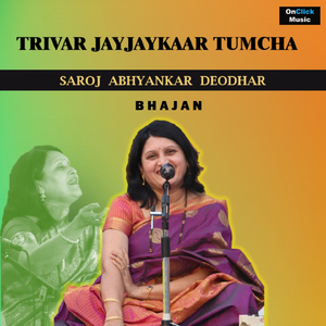 Trivar Jayjaykaar Tumcha (Bhajan)