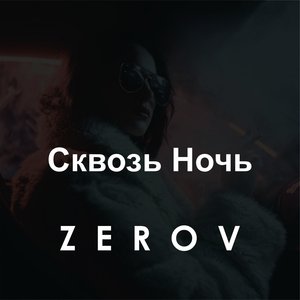 Тихий океан