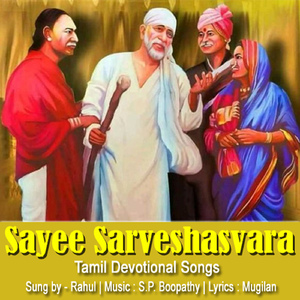Sayee Sarveshasvara