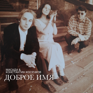 Ветры помнят