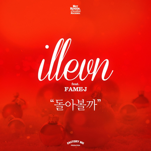 돌아볼까 (feat. 페임 제이)