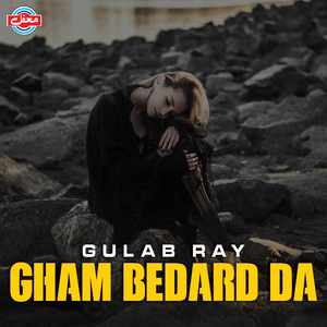 Kar Marz Medey Da Ilaaj