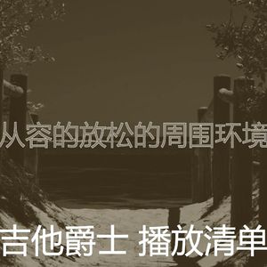 一尘不染午后印象数