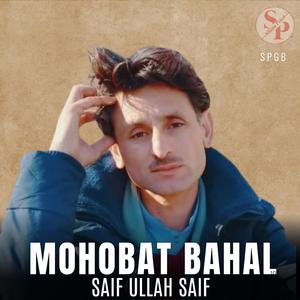Mohobat Bahal (feat. Saif Ullah Saif)