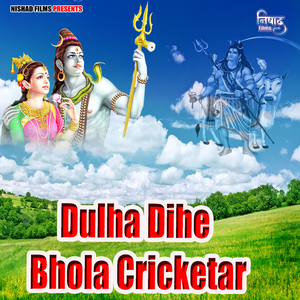 Dulha Dihe Bhola Cricketar