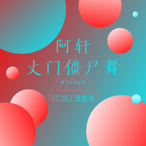 经典EA7萨克斯（DJ版）