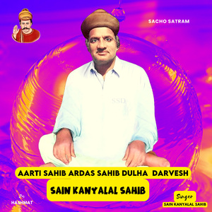 Ardas Sahib Dulha Darvesh