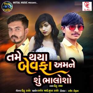 Tame Thaya Bewafa Aamne